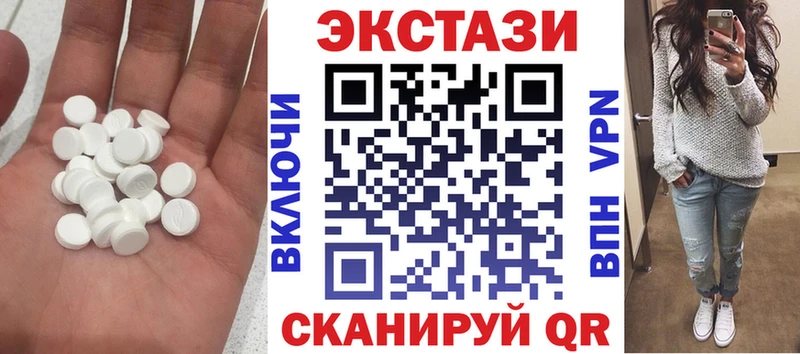 Купить закладки  Урус-Мартан  ЭКСТАЗИ 280 MDMA 
