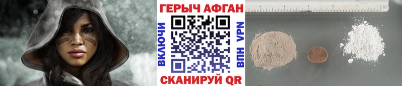 Героин афганец  Купить где  Урус-Мартан 