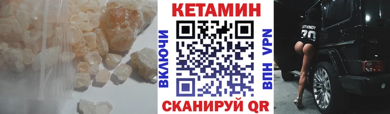 Купить  Урус-Мартан  Кетамин VHQ 