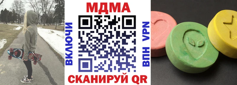 МДМА кристаллы Купить закладки Урус-Мартан