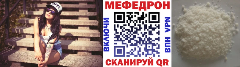 МЯУ-МЯУ кристаллы  Урус-Мартан 