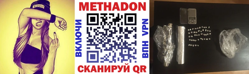 Метадон белоснежный  Купить закладки  Урус-Мартан 