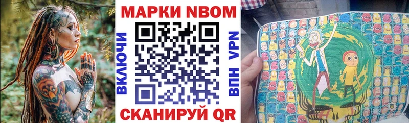 Купить где  Урус-Мартан  Марки N-bome 1,5мг 