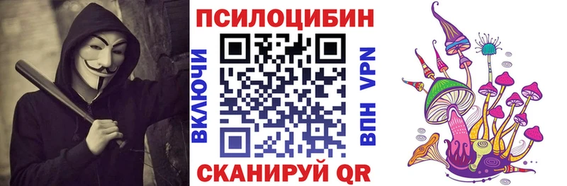 Галлюциногенные грибы прущие грибы Купить где Урус-Мартан